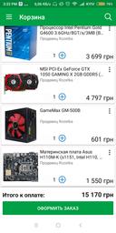 Процессор Intel Pentium Gold G4600 3.6GHz/8GT/s/3MB (BX80677G4600) s1151 BOX фото от покупателей 4