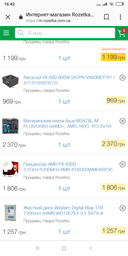Процессор AMD FX-6300 3.5GHz/5200MHz/8MB (FD6300WMHKBOX) sAM3+ BOX фото от покупателей 15