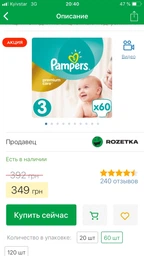 Подгузники Pampers Premium Care Размер 3 (6-10 кг) 180 шт (8006530223720)