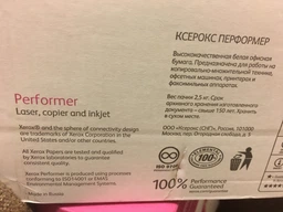 Папір Xerox офісний A4 Performer 80г/м2 500арк. (Class C) 003R90646/003R90649 фото від покупців 5