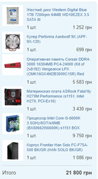 Процессор Intel Core i5-6600K 3.5GHz/8GT/s/6MB (BX80662I56600K) s1151 BOX фото от покупателей 4