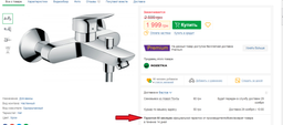 Смеситель для ванны HANSGROHE Logis 71400000
