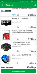Процессор Intel Core i7 7700 3.6GHz (8MB, Kaby Lake, 65W, S1151) Box (BX80677I77700) фото от покупателей 6
