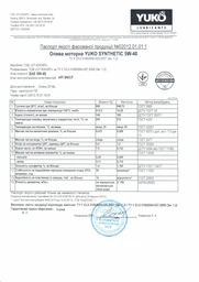 Моторна олива Yuko Synthetic 5W-30 4 л (4820070244779) фото от покупателей 12