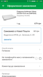 Ортопедична подушка с пам'яттю Vilena ХL ТМ ANDERSEN 40х60х 12/9 см фото від покупців 6