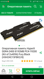 Блок питания Aerocool VX-600 600W (ACPN-VX60NEY.R1 / 4713105953572) фото от покупателей 16