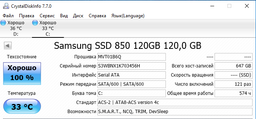 SSD диск Samsung 850 120GB 2.5" SATA III V-NAND TLC (MZ-7LN120BW) фото от покупателей 2