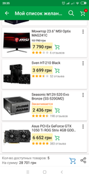 Материнская плата Asus Prime B250-Plus (s1151, Intel B250, PCI-Ex16) фото от покупателей 12