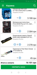 Материнская плата Asus Prime B250-Plus (s1151, Intel B250, PCI-Ex16) фото от покупателей 14