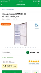 Холодильник SAMSUNG RB33J3201SA/UA фото от покупателей 1
