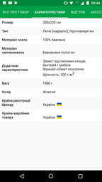 Ковдра літня Sonex Cottona бавовняне полотно 200г/м2, двоспальна 172x205 (SO102117) фото від покупців 14