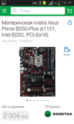 Процесор Intel Core i5-7500 3.4GHz/8GT/s/6MB (BX80677I57500) s1151 BOX фото від покупців 2
