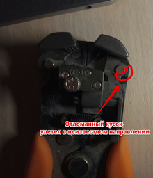 Съемник изоляции NEO Tools 205 мм (01-500)