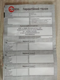 Шліфмашина стрічкова Intertool WT-0530 Storm (000058220) фото від покупців 3