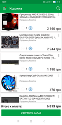 Процессор AMD FX-8320 3.5GHz/5200MHz/8MB (FD8320FRHKBOX) sAM3+ BOX фото от покупателей 2