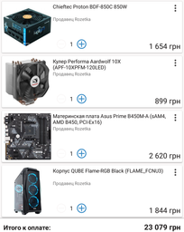 Видеокарта Asus PCI-Ex Radeon RX570 ROG Strix OC 4GB GDDR5 (256bit) (1300/7000) (2 x DVI, HDMI, DisplayPort) (ROG-STRIX-RX570-O4G-GAMING) фото от покупателей 7