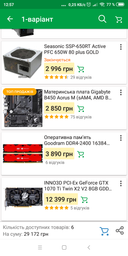 Видеокарта INNO3D PCI-Ex GeForce GTX 1070 Ti Twin X2 V2 8GB GDDR5 (256bit) (1607/8000) (2 x DVI, HDMI, DisplayPort) (N107T-2SDN-P5DS)