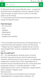 Фотоэпилятор INSPIRE Jin Bison IPL с LED-экраном 3в1 black фото от покупателей 12