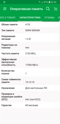 Оперативная память HyperX DDR4-2133 4096MB PC4-17000 Fury Black (HX421C14FB/4) фото от покупателей 4