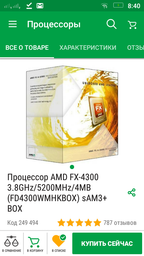 Материнская плата ASRock N68C-GS4 FX (sAM3/sAM3+, GeForce 7025, PCI-Ex16)