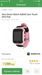 Смарт-часы Atrix Smart Watch iQ600 Cam Touch GPS Pink