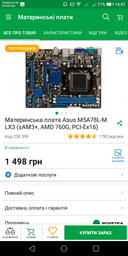 Відеокарта GeForce GTX750 Ti 2Gb GDDR5 Galax фото від покупців 2