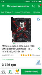 Блок питания Seasonic SSP-750RT Gold 750W (SSP-750RT) фото от покупателей 7