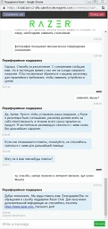Ігрова миша Razer Lancehead Tournament Edition Gunmetal, 16000 DPI, USB, RGB Chroma фото від покупців 14