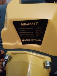 Мотокоса Кентавр МК-4331ТМ фото від покупців 8