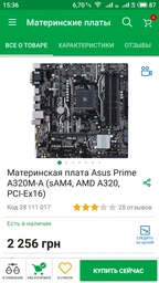 Блок живлення Frime OCTO-500 APFC COLOR BOX фото від покупців 5