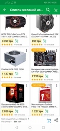 Блок живлення Chieftec GPA-700S 700W фото від покупців 14