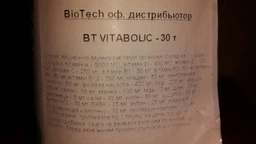 Витамины и минералы BioTech Vitabolic, 30 таблеток фото от покупателей 14