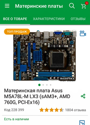 Оперативная память Goodram DDR3-1333 4096MB PC3-10600 (GR1333D364L9/4G) фото от покупателей 5