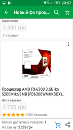 Процессор AMD FX-6300 3.5GHz/5200MHz/8MB (FD6300WMHKBOX) sAM3+ BOX фото от покупателей 9