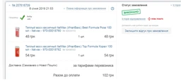 Віск ItalWax, у картриджі 100мл, троянда (рожевий) фото від покупців 1