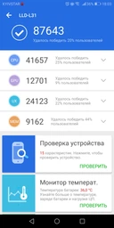 Смартфон Honor 9 Lite 3/32Gb Seagull Gray