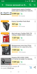 Модуль пам'яті DDR4 8GB/2400 GOODRAM Iridium White (IR-W2400D464L15S/8G) фото від покупців 16