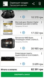 Процессор AMD Ryzen Threadripper 2950X (YD295XA8AFWOF) фото от покупателей 1