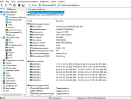 Модуль пам`ятi SO-DIMM DDR3L 4GB/1600 1,35V Team Elite (TED3L4G1600C11-S01) фото от покупателей 11