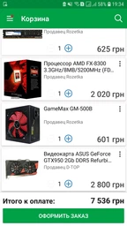 Процессор AMD FX-8300 3.3GHz/8MB/5200MHz (FD8300WMHKBOX) sAM3+ BOX фото от покупателей 8