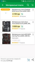 Материнская плата MSI B450 Gaming Plus (sAM4, AMD B450, PCI-Ex16) фото от покупателей 17