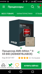 Материнська плата MSI A68HM-P33 V2 (sFM2+, AMD A68H, PCI-Ex16) фото від покупців 6
