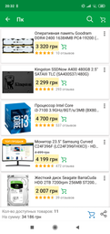Процессор INTEL Core™ i3 7100 (BX80677I37100) фото от покупателей 6