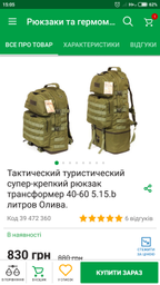 Тактический туристический крепкий рюкзак трансформер 5.15.b 40-60 литров Украинский пиксель. фото от покупателей 1
