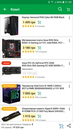 Видеокарта Asus PCI-Ex GeForce RTX 2060 ROG Strix O6G Gaming OC 6GB GDDR6 (192bit) (1860/14000) (2 x DisplayPort, 2 x HDMI 2.0b) (ROG-STRIX-RTX2060-O6G-GAMING)