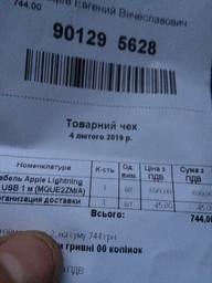 Кабель Apple Lightning to USB 2 м (MD819ZM/A) фото від покупців 7