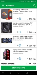 Видеокарта HIS PCI-Ex Radeon RX 580 IceQ X OC 8GB GDDR5 (256bit) (1257/8000) (DVI, HDMI, 3 x DisplayPort) (HS-580R8LCBR) фото от покупателей 9