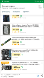 Видеокарта Gigabyte GeForce GT 710 (GV-N710D3-2GL) фото от покупателей 7