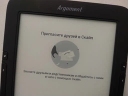 Электронная книга Evromedia Argument 8GB Black фото от покупателей 12