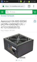 Блок питания Aerocool VX-600 600W (ACPN-VX60NEY.R1 / 4713105953572) фото от покупателей 3